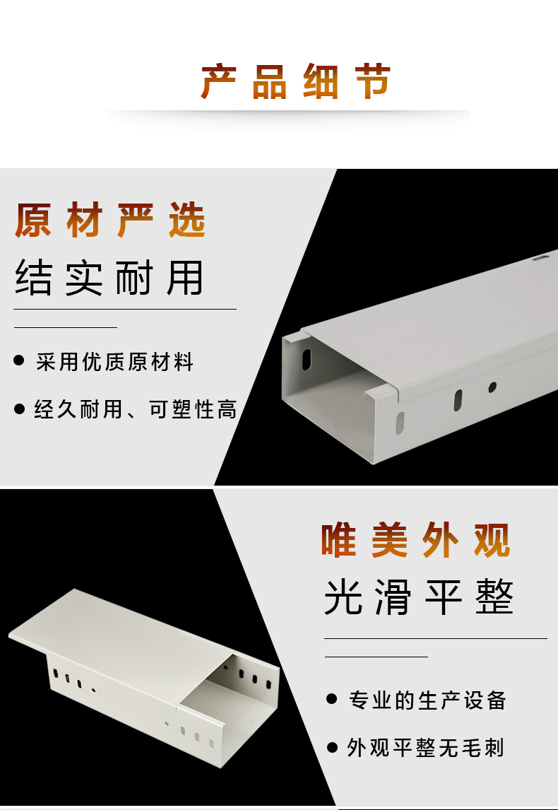 噴涂線(xiàn)槽