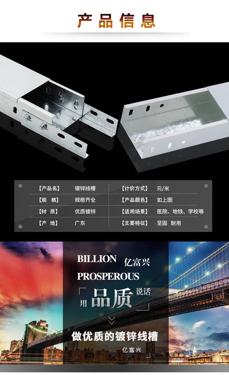 鍍鋅線(xiàn)槽