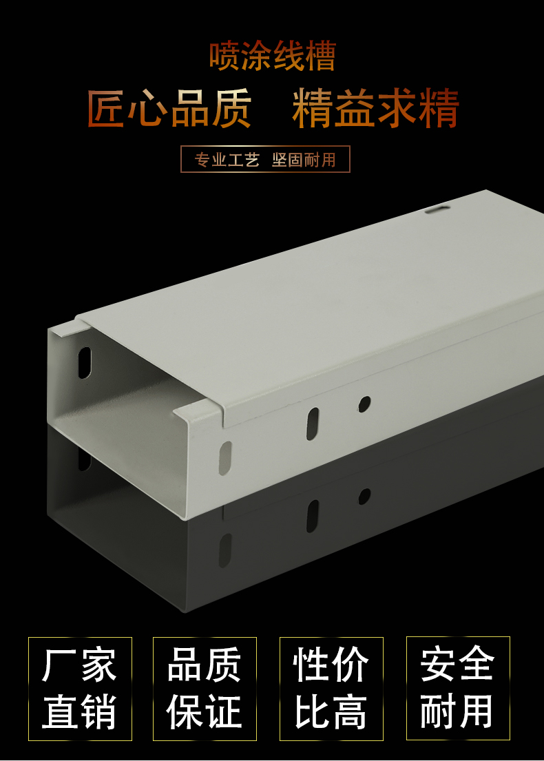 噴涂線(xiàn)槽