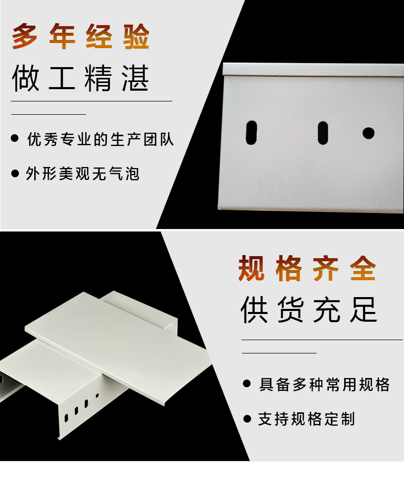 噴涂線(xiàn)槽