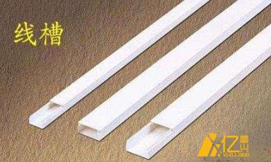線(xiàn)槽