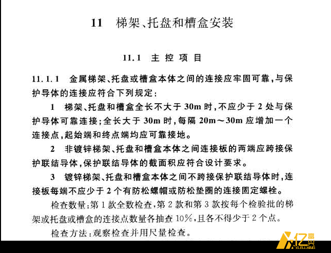 電纜橋架接地線(xiàn)規范及注意事項