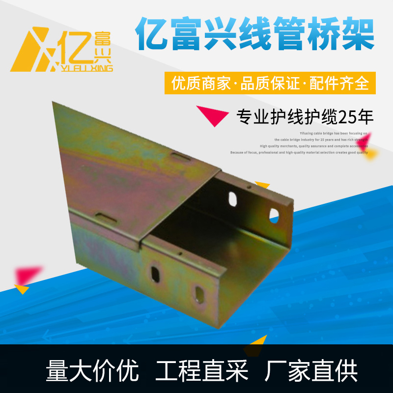 鍍彩鍍白線(xiàn)槽