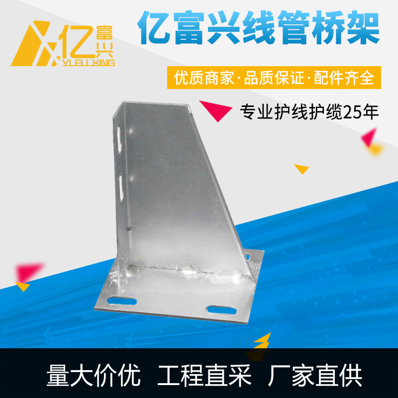 線(xiàn)槽托臂