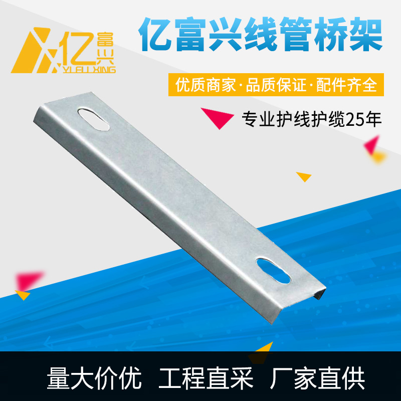 線(xiàn)槽橫檔