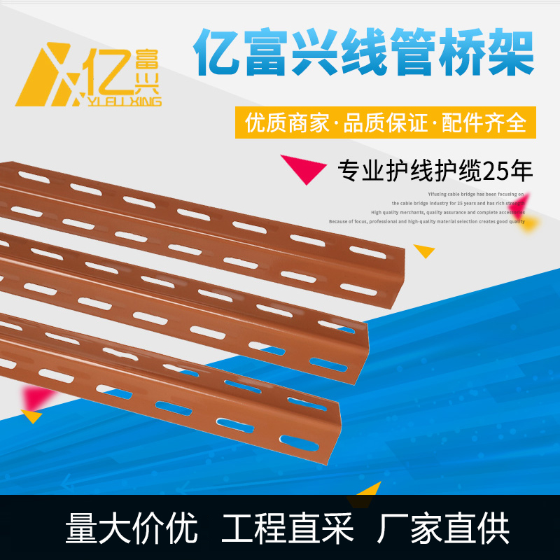 萬(wàn)能角鐵